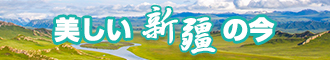 黄页大全日美女新疆banner-w330n60.jpg